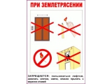   Запрещается лифтом заж спички прыгать