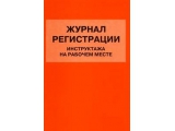 Эксплуатационный паспорт на огнетушитель (НПБ 166-97)