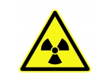 опасно. Радиоактивные вещества или ионизирующее излучение